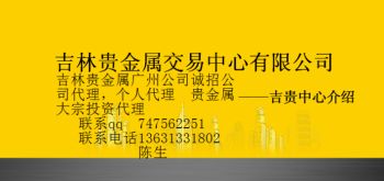 吉林貴金屬大宗商品開戶投資指南 掌握代理模式，穩(wěn)健入市